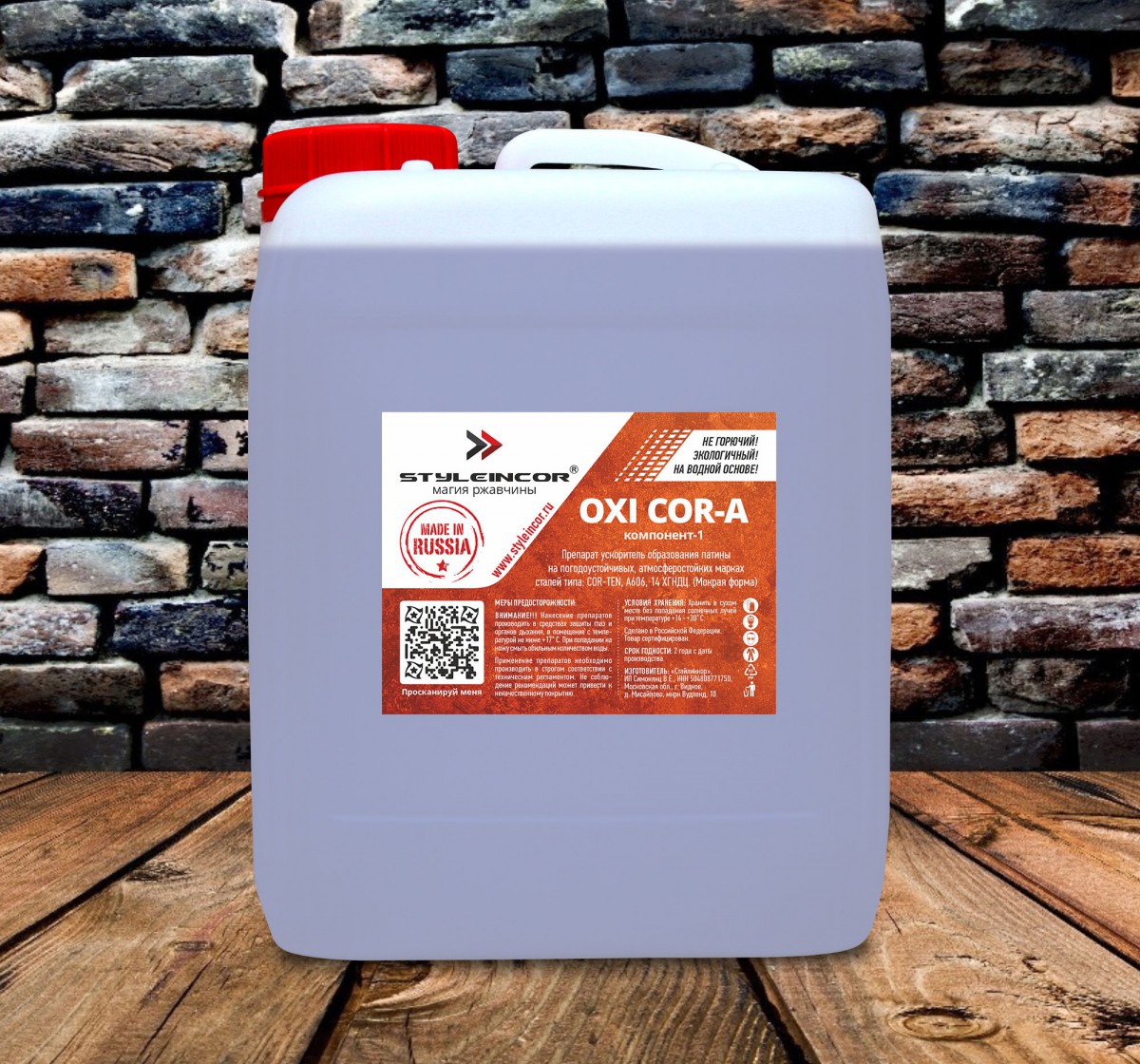 Ускоритель окисления OXI COR-A Ускоритель окисления OXI COR-A